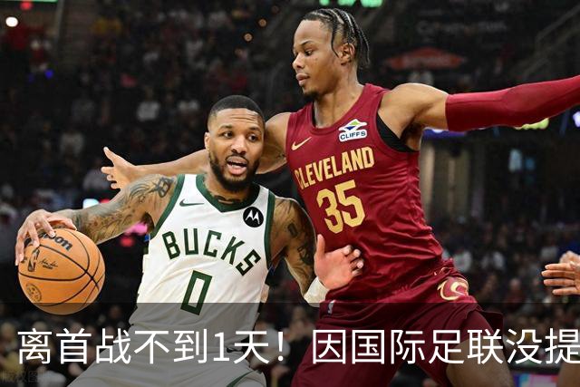 离首战不到1天！因国际足联没提供许可，乌拉圭航班被推迟4个小时